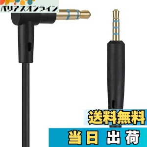 �y���������z�w�b�h�t�H���P�[�u�� BOSE QC35/QC25, QuietComfort 35/QuietComfort 25 ���Ή��I�[�f�B�I �X�e���I �w�b�h�t�H�� �����p�P�[�u�� �R�[�h �F�F�u���b�N