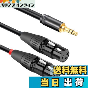 �y���������zluxferre xlr 3.5mm �ϊ� �}�C�N �[�q �ϊ� �P�[�u�� 1.5m xlr to 3.5mm �X�e���I�~�j�v���O xlr �P�[�u�� �L���m�� �P�[�u�� 3.5mm XLR ���X xlr �L���m�� �P�[�u�� ���� �R�[�h xlr �}�C�N xlr �X