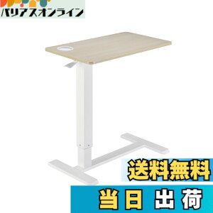 �y���������zAlterzone �T�C�h�e�[�u�� �K�X�X�v�����O�����~ �B���L���X�^�[ ��71x���s40cm ����64cm-99cm ��� �ݑ�Ζ� �x�b�h�e�[�u�� ALZTBL02-2 �F�F�z���C�g�A�T�C�Y�F��