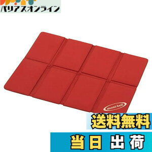 �y���������zmont-bell(�����x��)�^�^�~�p�b�h �~�j ���b�h(RD)�܂肽���� 8�܂� �}�b�g �R���p�N�g 55g �F�F���b�h