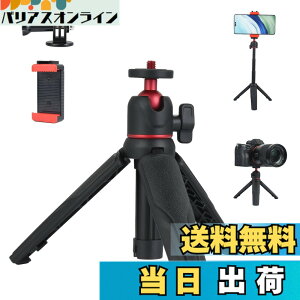 �y���������zUTEBIT �~�j�O�r 4�i�L�k �J���� �O�r �R���p�N�g �ő卂30cm �ω׏d1kg ���y��128g iphone �X�^���h 360°�{�[���w�b�h �g�їp �f�X�N�X�^���h �X�}�z/�J����/�A�N�V�����J�����Ή� �O�r