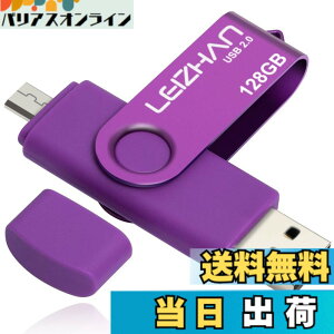 �y���������zLEIZHAN �������[�E�t���b�V���h���C�u ��]�� �l�CUSB 32G 64G 128G OTG 2.0�g�ѓd�b�p �e�ʕs������ �}�C�N���y���h���C�u ��]��USB Android 2.0 U�X�e�B�b�N �F�F���A�T�C�Y�F128GB