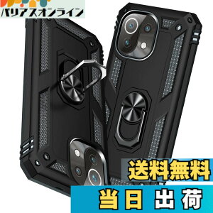 �y���������zTMUJWS Xiaomi Mi 11 Lite 5G �P�[�X �����O�t�� �ϏՌ� �Ռ��z�� ���h�~ �S�ʕی� �J�����ی� �X�^���h�t�� TPU+PC�o���p�[ �w��h�~�΍� �V���I�~ �~�[ 11 lite 5g �P�[�X ��d�\�� 360�x��