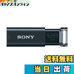 �y���������zSONY USB������ USM-U�V���[�Y �F�F�u���b�N�A�T�C�Y�F128GB