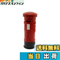 楽天市場】郵便ポスト 大型（貯金箱｜インテリア小物・置物 