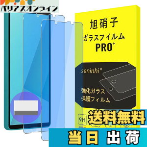 �y���������z�Ή� Xperia 10 VII SO-52F / SOG16 / A502SO / XQ-FE44 �K���X�t�B���� �y �u���[���C�g�J�b�g�z�Ή� Xperia 10 vii�y2���Z�b�g-���{���Ɏq��-�� �i���K���X�z �G�N�X�y���A 10 vii �t�B���� �t����