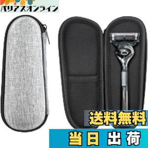 【送料無料】ZLiT ジレット Fusion5 カミソリケース、EVA 防水 耐衝撃 カミソリ ストレージバッグ 旅行 キャリー シェーバーケース ジレット Fusion5 Razor用 色:グレー