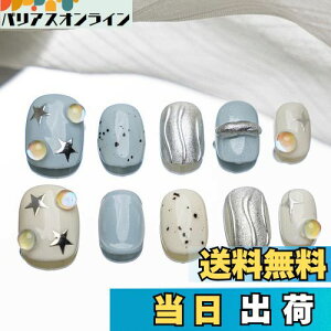 【送料無料】Sun&Beam Nails 手作り ネイルチップ ショート スクエアラウンド カラフル 黒 白 ピンク 銀 ヒトデ 星 つけ爪 おしゃれ デザイン 付け爪 10枚入 (#168 XS) 色:#175、サイズ:S