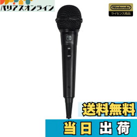 【送料無料】カラオケマイク 色：ブラック