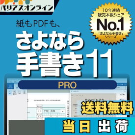 【送料無料】さよなら手書き 11 - Variation P