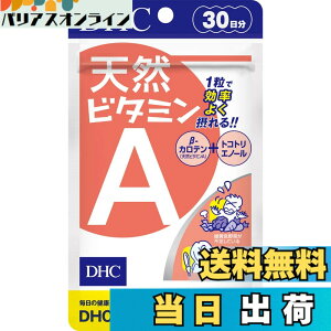 �y���������zDHC(�f�B�[�E�G�C�`�E�V�[) VITAMIN �T�C�Y�F30�� (x 1)