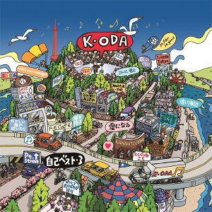 yzȃxXg-3 (ʏ) - ca FFJ[oG[VȂ