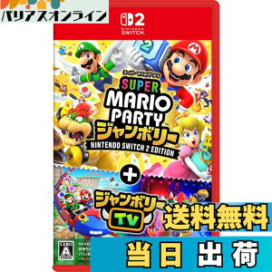 �y���������z�X�[�p�[ �}���I�p�[�e�B �W�����{���[ Nintendo Switch 2 Edition + �W�����{���[TV -Switch2 - Variation P �F�F���薳��