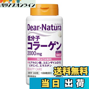 �y���������z�f�B�A�i�`���� �ᕪ�q�R���[�Q�� 240�� (30����) �A�T�q �T�v�� Dear-Natura �����H��Ő��Y �T�C�Y�F240�� (x 1)