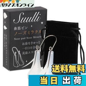 �y���������zSUULLI [5��19������19������ TBS �u���̍����ĉ��H ���͂����Ƃ���Ă���]�ŕ�������܂����B �m�[�Y�N���b�v �@�� �@���� �@�� ���e�O�b�Y �j�����L �F�F�����A�T�C�Y�F1�� (x 1)