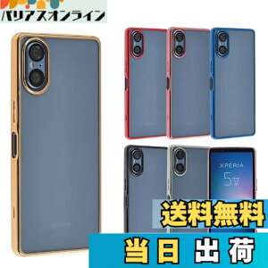 �y���������zXperia 5 V �P�[�X TPU color �G�N�X�y���A5V xperia5V �\�t�g�P�[�X �J�o�[ �N���A�P�[�X �X�}�z�P�[�X ���^ �ی� �ϏՌ� SO-53D SO53D SOG12 XQ-DE44 XQDE44 �G�N�X�y���A5�}�[�N5 docomo au �y�V���o