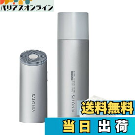 【送料無料】SALONIA サロニア 洗顔ブラシ イオンフェイシャルブラシ 色：シルバー
