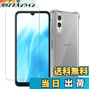 【送料無料】Wekrsu 対応 Arrows We2 F-52E FCG02 ケース + ガラスフィルム Arrows FCG02/F-52E 軽量 ケース クリア 米軍MIL規格取得 四隅化保護/カメラ保護 TPU カバー 保護ケース バンパーケース アローズ We