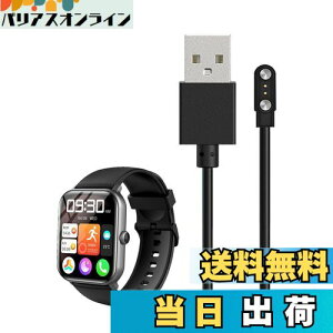 【送料無料】For Vialove/Segick(セギック) / HOIBAI / BRRMOO KW105-G01 スマートウォッチ 充電ケーブル 充電器 磁気充 USB充電【KONXISA】汎用マグネット充電コード 磁気吸着 急速充電 高耐久 軽量 小さい