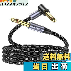 【送料無料】MOSWAG 6.35.mmギターシールド ギターケーブル5メートル(3m)、6.35.mmオーディオ楽器ケーブル ,マイク、アンプ、オーディオ、ギター、6.35mmTSエレクトリックギターアンプコード対