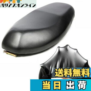 【送料無料】YJRUNFU バイク シート バイクシート バイク シートカバー スクーター対応 取り付け簡単 補修 保護カバー 合皮素材 耐摩擦 耐久性 濡れ防止 防水 張り替え 日焼け止め 雨 (ブラッ