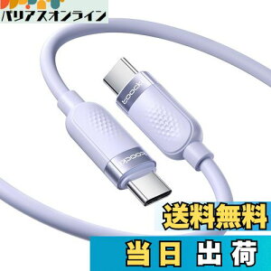 【送料無料】toocki USB C ケーブル 2M 60W シリコンケーブル パープル PD/QC 急速充電 タイプCケーブル 絡まない 断線防止 充電ケーブル 結束バンド付き Phone 16/Phone 15/Phone Plus、MacBook Air/Pro、Galaxy、
