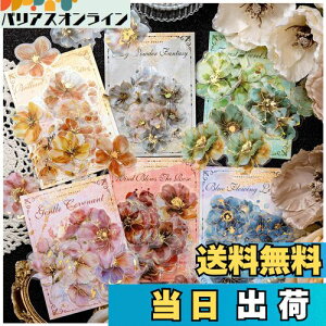 【送料無料】Arpaper シール コラージュ 素材 フレークシール 詰め合わせ PET おしゃれ かわいい キラキラ 手帳 スマホ 女の子 ノート 箔押し スクラップブック シール ステッカー デコ コラー