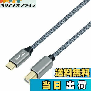 yzDCHAV USB C to B v^[P[u USB Type-C to Type-B P[u iC҂ I[fBIDAC ~LT[ MIDIL[{[g fW^sAm DJRg[[ v^[ XLi[ FAX}V