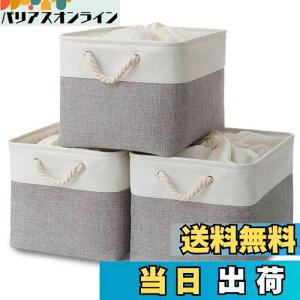 【送料無料】MiyabiLife 収納ボックス 収納バスケット 収納かご 3個セット 幅28×奥行28×高さ28cm 巾着式ふた付き 折りたたみ 大容量 収納ケース おしゃれ 天然綿麻 無臭 服/小物/衣類/CD/DVD/マンガ