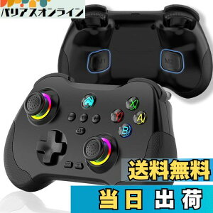 【送料無料】PS4コントローラー 無線 Megadream iPhone 15/Android/Switch/PS3/4/PC/テスラモデル3/Y/S/X用ワイヤレスコントローラー、ホールリニアトリガー&ロッカー、クラウドゲーミング、マクロプロ