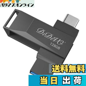 yzDIDIVO USB 128GB[ ^CvC tbVhCu X}z/^ubg/PCΉ X}zp USB3.0 f[^` USB eʕs ʑ}X}z[ {fB[ 36