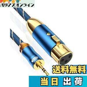 yzxlr 3.5mm ϊ EMK 3.5mm TRS-XLR XeI(IX) to XLR (X)ϊP[u XeI}CNP[u rfIJAfW^჌tJARs[^^foCXȂǂ-u[ (