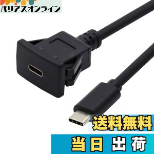 【送料無料】chenyang USB 3.1 Gen 2 10Gbps フラッシュマウント USB C オス-メス 延長ケーブル 車のダッシュボードパネルマウント用 防水 防塵