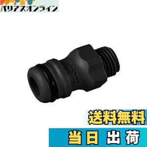 yzGARDENA(Kfi) z[XAA_v^[ z[X[ڑ ubN 13.2mm(G1/4)lWɓK 2920-26 i:ő5N