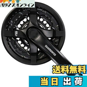 【送料無料】シマノ (SHIMANO) フロントチェーンホイール (MTB) FC-TY501 48×38×28T 170mm 8S/7S/6S チェーンガード付 ブラック・対応BB 四角軸 122.5mm (D-NL) EFCTY501C888CLB TOURNEY (ターニー)