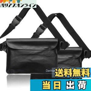 【送料無料】DanYee 防水ポーチ 完全防水ケース 【2個セット】 IPX8取得済み 3重チャック PVC素材 海水浴 プール 釣り バイク ウエストバッグ 携帯 (ブラック【2個セット】)