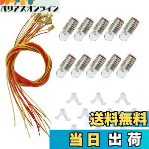 【送料無料】ジオラマ電飾に 10個セット 温白色LEDスクリューバルブとスタンドベース E5 E5.5 12V-14V 電車模型 鉄道模型 建物模型 模型電飾 ジオラマ E505WMT-10JP