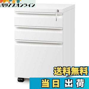 【送料無料】DEVAISE デスクワゴン サイドワゴン キャビネット オフィスワゴン 袖机 キャスター付き 鍵付き 3段オールロック 大容量 A4対応 幅390*奥行480*高さ600mm 丈夫なスチール製 サビ止め塗