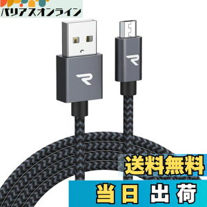 yzRampow Micro USB P[uy3M/z 2.4A}[dP[u f[^]Ή ϋvґgiCP[u Sharp Aquos/Sony Xperia/Fujitsu Arrows/Asus ZenFone/Samsung Galaxy@Ή Android X}z