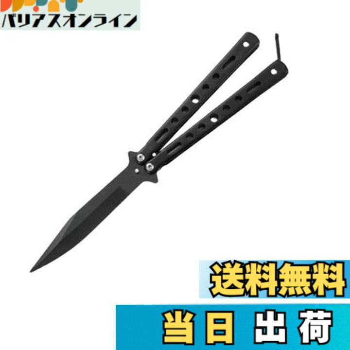 楽天市場】【送料無料】【Bookwarm】バタフライナイフ、バタフライ 