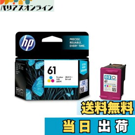 【送料無料】HP 61 インクカートリッジ カラー ( カラー3色一体 ) CH562WA