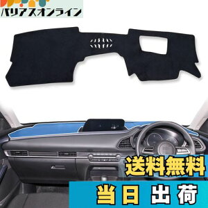 yzsmabee V^ }c_ CX-30 MAZDA CX30 DMn p 2020N-s HUDt _bV{[h}bg _bV{[hJo[ ԓ  Ăh~ _bV{[hCgی}bg tl C