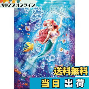 yzG|bN 300s[X WO\[pY fBYj[ Ariel -Sparkling Sea-(AG -Xp[NOV[-) (26×38cm) 73-301 ̂t wt fR[Vp[ct EPOCH