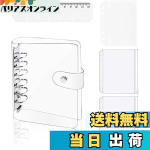 【送料無料】YFFSFDC システム手帳 A7 PVC バインダー ミニ6穴手帳 ポケットサイズ PVCクリア素材 柔らかい ボダン付き A7クリアポケット 3枚付き 定規付き ノート