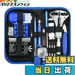 【送料無料】Glvaner 時計工具 時計修理ツール 腕時計修理工具 革製収納バッグ 取外し取付け 208点セット 腕時計電池交換 腕時計のバンドの調整の仕方 裏蓋開け バンドサイズ調整 バネ棒外し