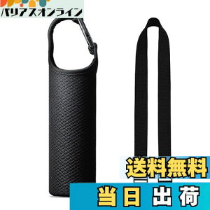 【送料無料】Futakuchi 水筒カバー 2way 断熱 保冷 350ml 500ml 600ml 魔法瓶用 ペットボトルカバー ペットボトルホルダー 手提げ 斜めかけ ショルダー ストラップ 水筒 保温 ケース 800ml ペットボトル