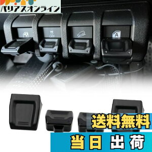 �y���������zSporacingrts JB64�EJB74��p �X�C�b�`���� �� �W���j�[/�W���j�[�V�G����p