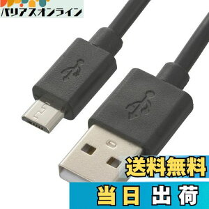 yzI[(OHM) d@ USBP[u }CNBP[u 2A USBdP[u TypeA/microBP[u X}z[dP[u AhCh 3m SMT-LB3M-K 01-7242