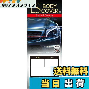 �y���������z�A���f�� �G���G�X �{�f�B�[�J�o�[ �K���Ԓ�3.50m~4.10m �ԍ��ڈ�1.52m�ȉ� ��ʎ� LSB4
