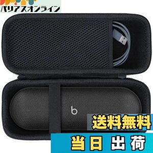 【送料無料】Lebakort収納ケースに適合するBeats Pill ワイヤレスBluetoothスピーカー (マットブラック ケース)